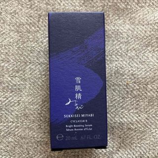 ❀︎雪肌精みやび❀︎サイクレイターB 導入美白美容液20ml