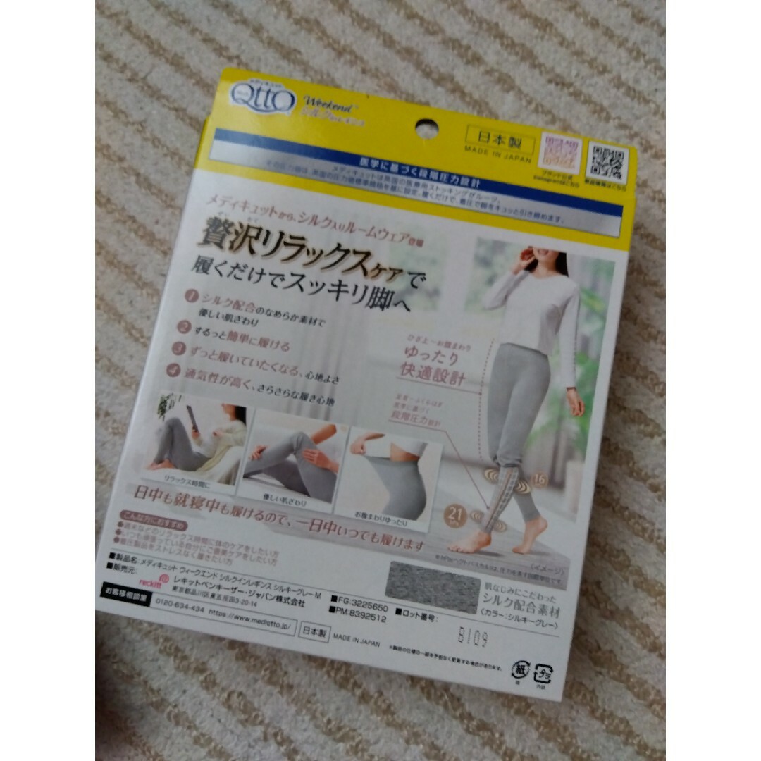 Dr.scholl(ドクターショール)のメディキュット ウィークエンドシルクインレギンス シルキーグレー M レディースのレッグウェア(レギンス/スパッツ)の商品写真