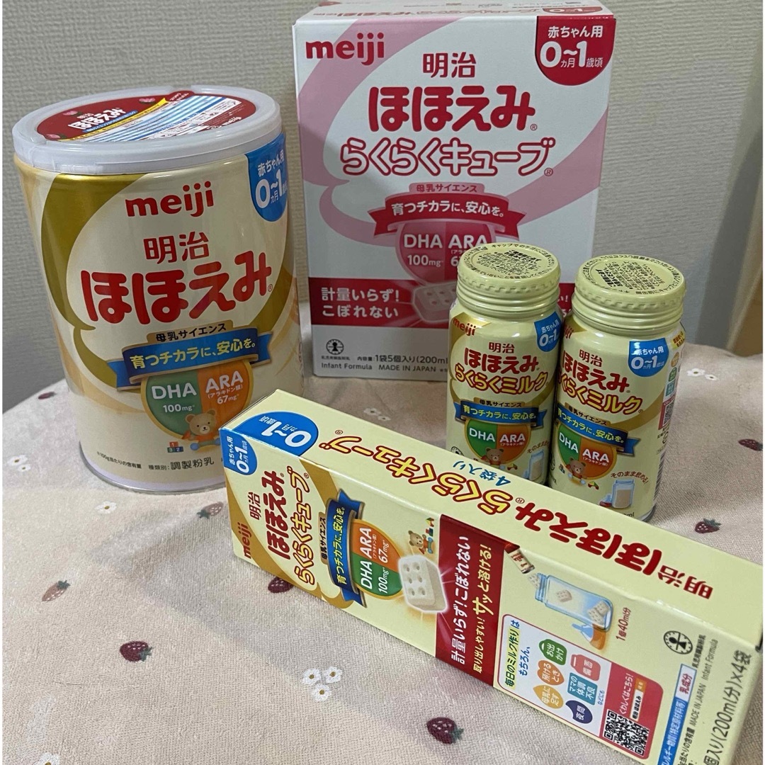 明治(メイジ)の『新品＊セット』明治ほほえみ　ミルク キッズ/ベビー/マタニティの授乳/お食事用品(その他)の商品写真