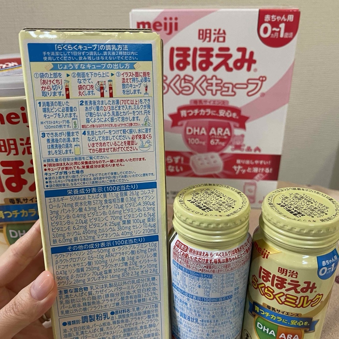 明治(メイジ)の『新品＊セット』明治ほほえみ　ミルク キッズ/ベビー/マタニティの授乳/お食事用品(その他)の商品写真