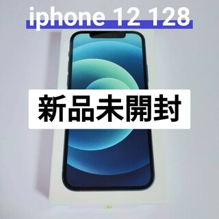 アップル(Apple)のiPhone 12 128GB 本体 ブルー(スマートフォン本体)