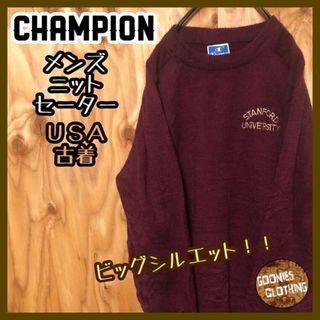 チャンピオン(Champion)のチャンピオン ワインレッド USA古着 90s ニット カレッジロゴ セーター(ニット/セーター)