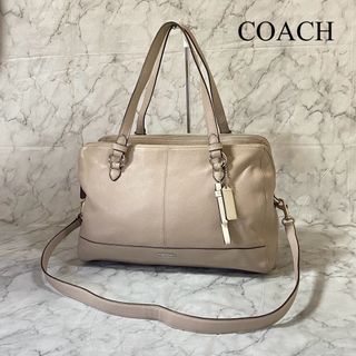 コーチ(COACH)の美品✨コーチ・2WAY レザーショルダーバッグ 無地 シンプル グレージュ系(ショルダーバッグ)