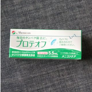 プロテオフ(日用品/生活雑貨)