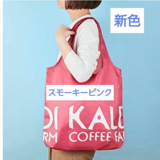 カルディ(KALDI)の新色・新品タグ付！カルディ・オリジナルエコバッグ(エコバッグ)