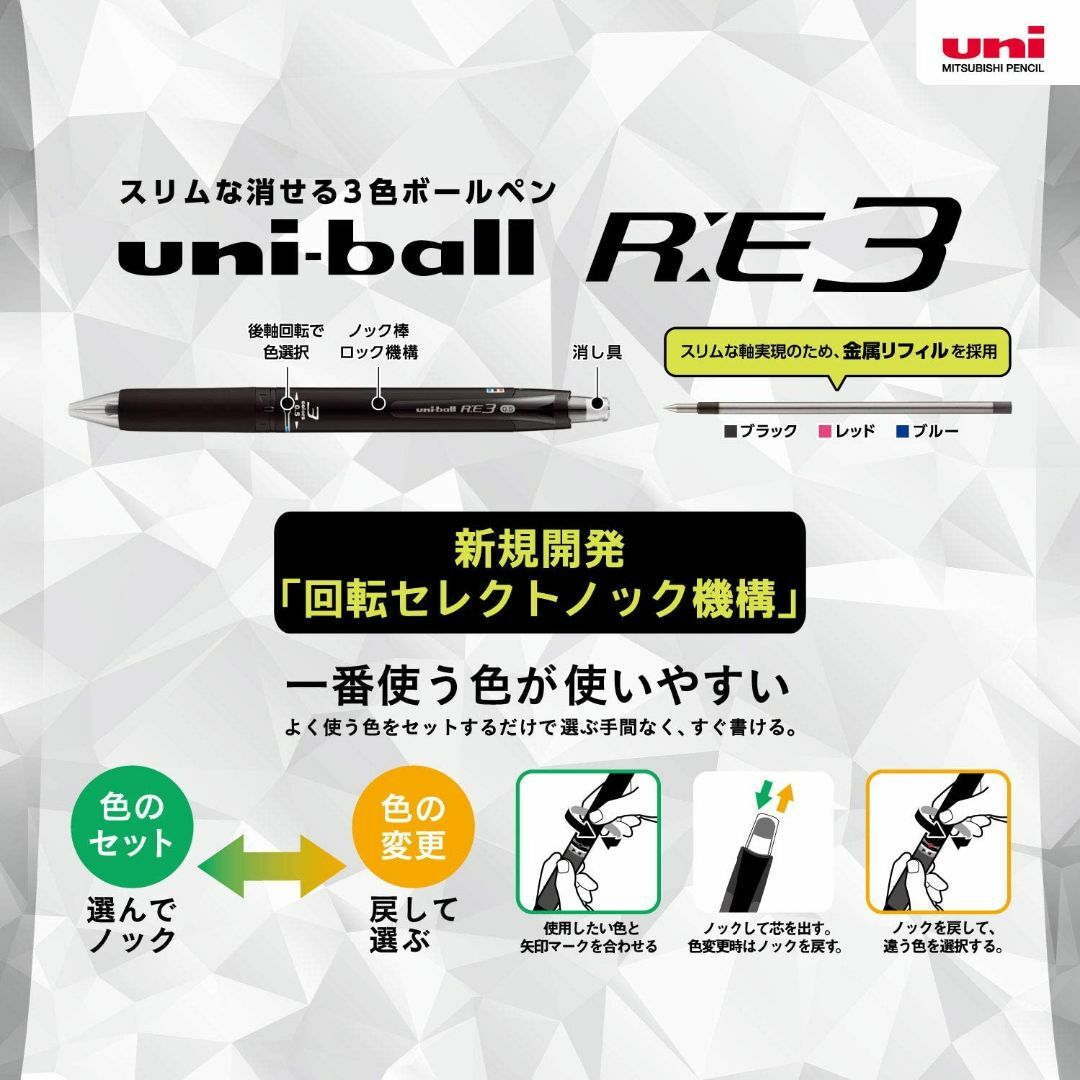 三菱鉛筆(ミツビシエンピツ)の三菱鉛筆 消せる3色ボールペン替芯 ユニボールRE3 0.5 【黒10本】 インテリア/住まい/日用品の文房具(ペン/マーカー)の商品写真