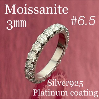 MR03-1／ 6.5号3㎜ フルエタニティ モアサナイトリング♡シルバー925(リング(指輪))