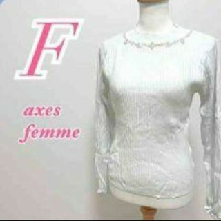 アクシーズファム(axes femme)のaxes femme　アクシーズファム　長袖トップス　きれいめコーデ(カットソー(長袖/七分))