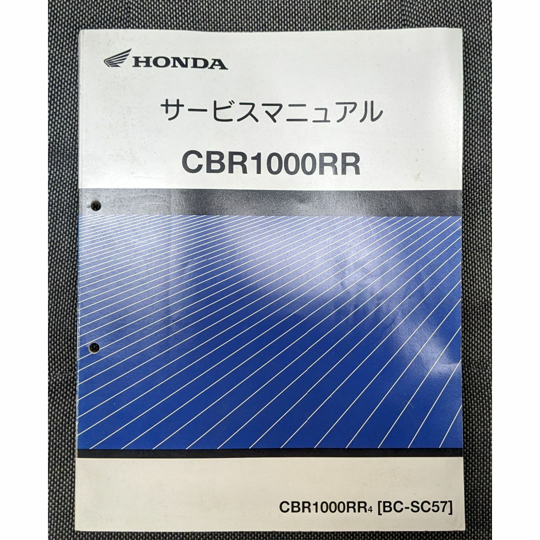 ホンダ(ホンダ)のCBR1000RR　（BC-SC57）　サービスマニュアル 自動車/バイクのバイク(カタログ/マニュアル)の商品写真