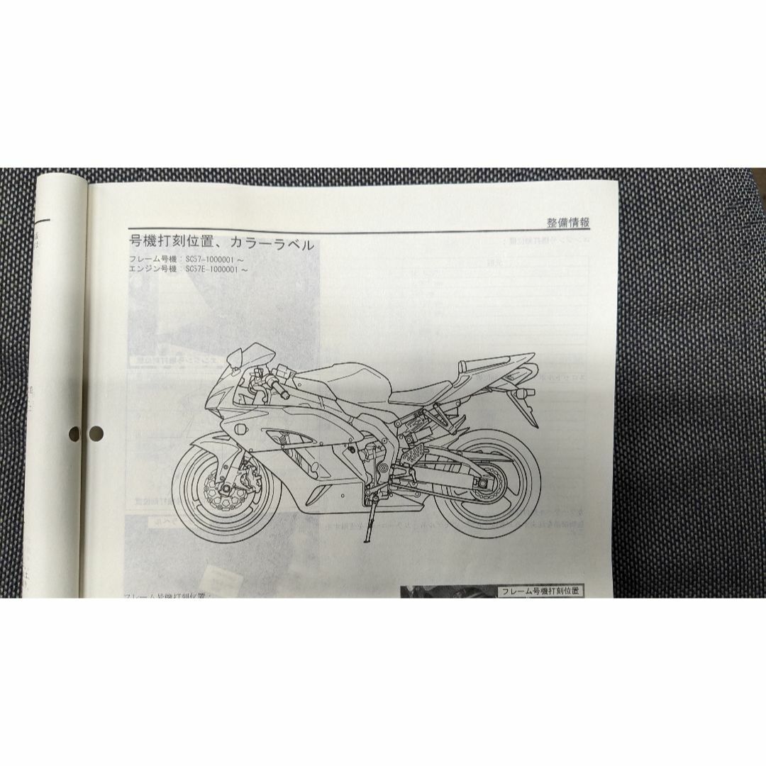 ホンダ - CBR1000RR (BC-SC57) サービスマニュアルの通販 by ホンダ - CBR1000RR (BC-SC57) サービスマニュアルの通販 by