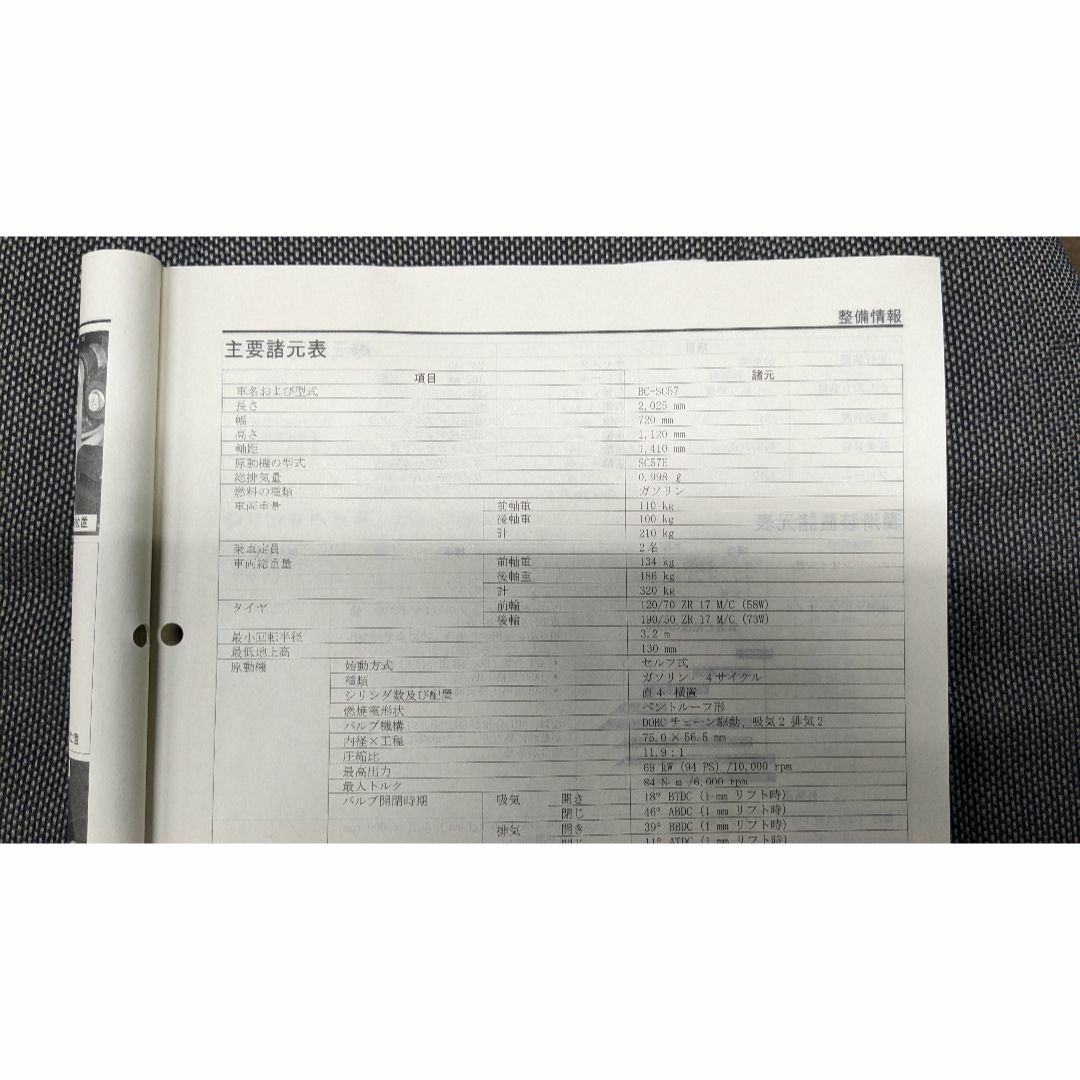 ホンダ - CBR1000RR (BC-SC57) サービスマニュアルの通販 by ホンダ - CBR1000RR (BC-SC57) サービスマニュアルの通販 by
