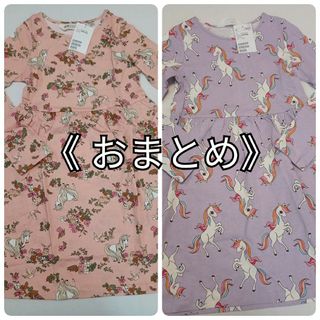 エイチアンドエム(H&M)の120-130 H＆M ユニコーン 長袖ワンピース 2枚(ワンピース)