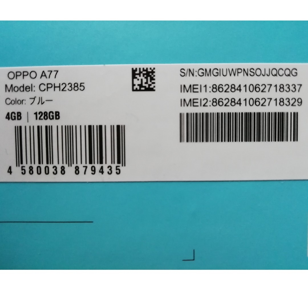 OPPO A77 ブルー 128GB スマホ/家電/カメラのスマートフォン/携帯電話(スマートフォン本体)の商品写真