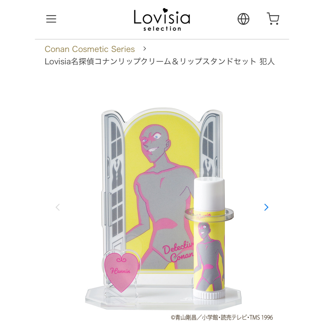 名探偵コナン(メイタンテイコナン)のLovisia 名探偵コナン リップクリーム＆リップスタンド  犯人 アクスタ エンタメ/ホビーのおもちゃ/ぬいぐるみ(キャラクターグッズ)の商品写真