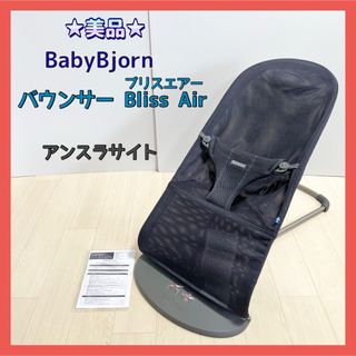 ベビービョルンの通販 10,000点以上 | BABYBJORNを買うならラクマ