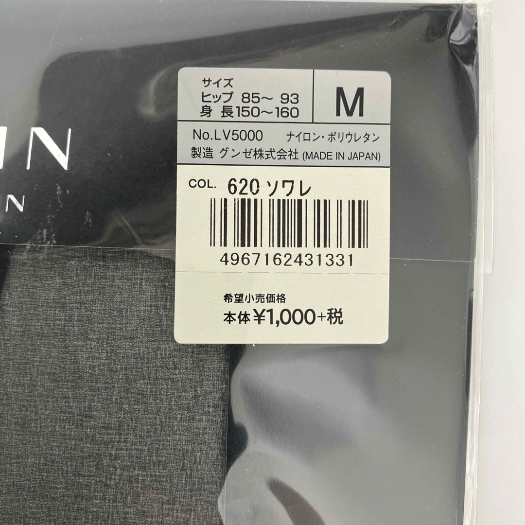 LANVIN COLLECTION(ランバンコレクション)の【未使用】GUNZE  LANVIN  ストッキング　　Mサイズ　２枚セット レディースのレッグウェア(タイツ/ストッキング)の商品写真