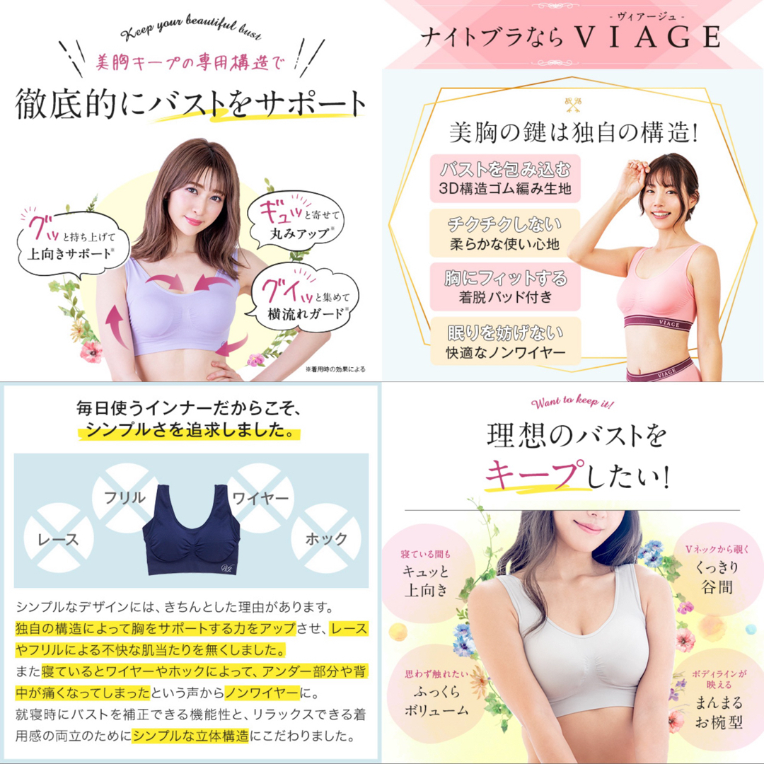 VIAGE(ヴィアージュ)のVIAGE ビューティ アップ ナイトブラ ベージュブラウン S/Mサイズ レディースの下着/アンダーウェア(ブラ)の商品写真