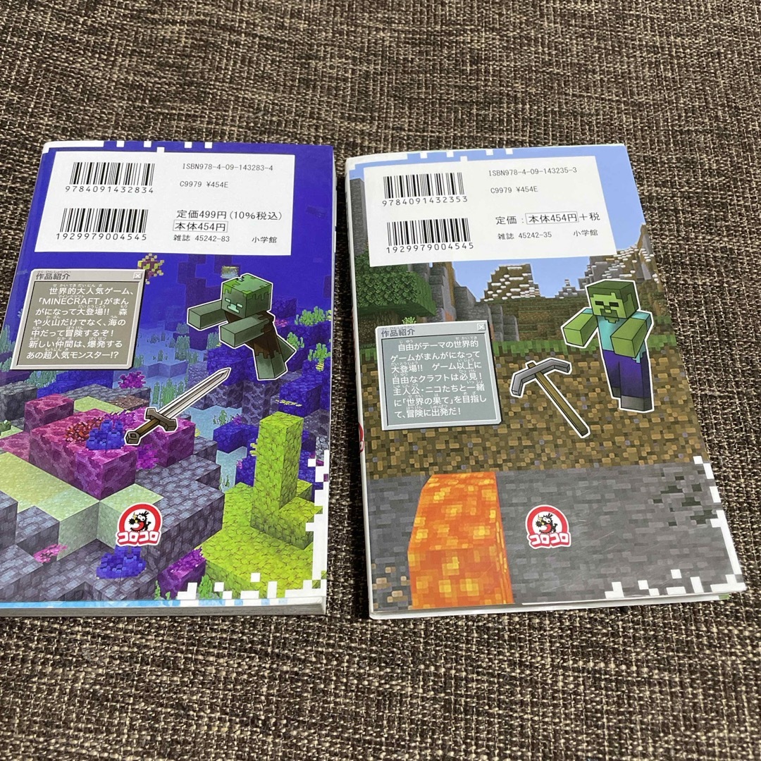 小学館(ショウガクカン)のＭＩＮＥＣＲＡＦＴ 1巻、2巻セット エンタメ/ホビーの漫画(少年漫画)の商品写真