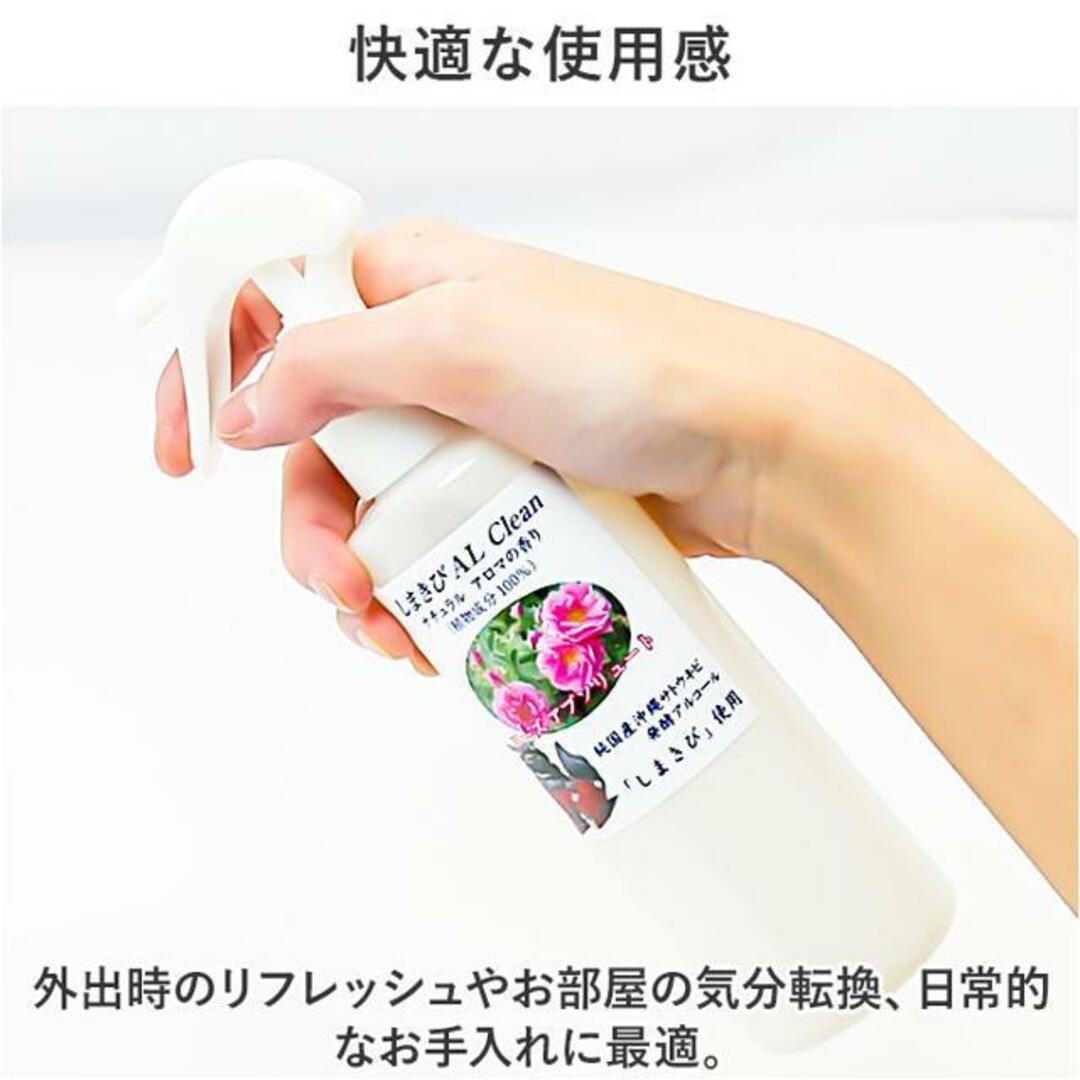 しまきび AL Clean ナチュラル アロマ の香り 190ml エコサート コスメ/美容のリラクゼーション(アロマスプレー)の商品写真