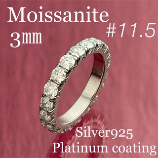 MR03-1／ 11.5号3㎜フルエタニティ モアサナイトリング♡シルバー925(リング(指輪))