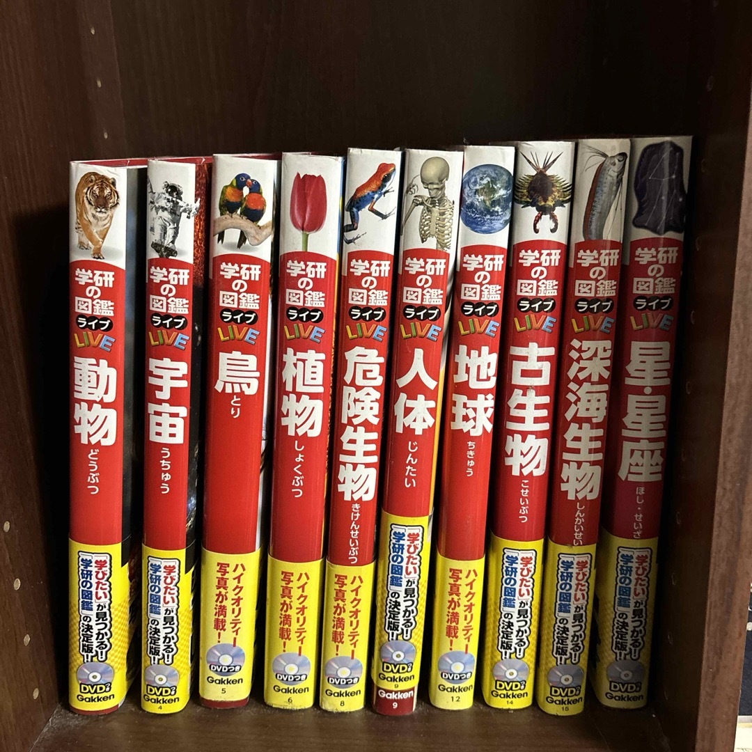 学研の図鑑Live DVD付き 10冊セット 学研の図鑑Live DVD付き 10冊セット