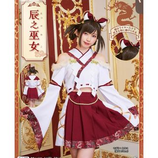 クリアストーン(CLEARSTONE)の辰の巫女服　クリアストーン　えなこ　コスプレ(衣装一式)