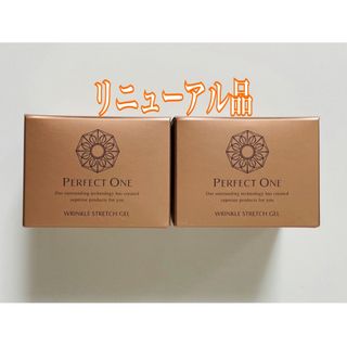 パーフェクトワン(PERFECT ONE)の【匿名・追跡・補償付】パーフェクトワン　薬用リンクルストレッチジェル  ２箱(オールインワン化粧品)