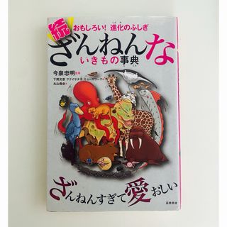 健康・調理の科学 おいしさから健康へ 四訂版の通販｜ラクマ