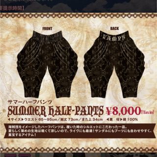 VAMPS サマーハーフパンツ (ハーフパンツ)