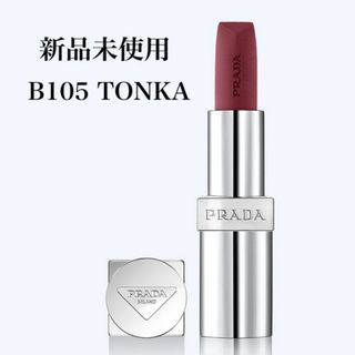 PRADA - PRADA BEAUTY プラダ ハイパーマットリップB03 MAHOGANY の PRADA - PRADA BEAUTY プラダ ハイパーマットリップB03 MAHOGANY の