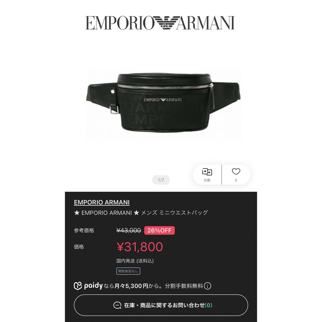 Emporio Armani(エンポリオアルマーニ)の【新品未使用】本物 エンポリオアルマーニ メンズ ボディバッグ メンズのバッグ(ボディーバッグ)の商品写真