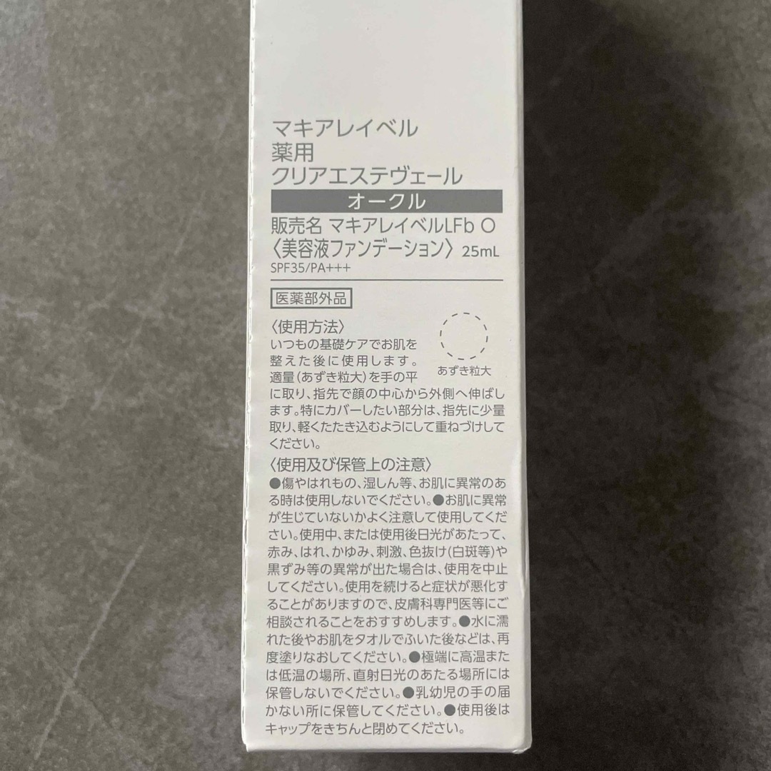 Macchia Label(マキアレイベル)のMACCHIA LABE 薬用クリアエステヴェール 25mL オークル コスメ/美容のベースメイク/化粧品(ファンデーション)の商品写真