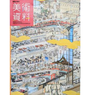 美術資料集　美術資料　群馬県の美術　秀学社(語学/参考書)