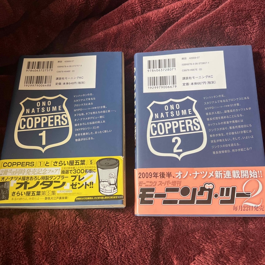 講談社(コウダンシャ)のＣＯＰＰＥＲＳ　全2巻　初版、帯付き　中古 エンタメ/ホビーの漫画(青年漫画)の商品写真