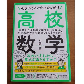 コネの活かし方・作り方 就職に成功する/ロングセラーズ/現代就職活動研究会