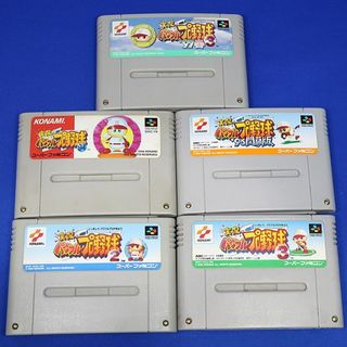 コナミ(KONAMI)のBSF1　スーパーファミコン ソフト 5本 実況パワフルプロ野球 セット(家庭用ゲームソフト)