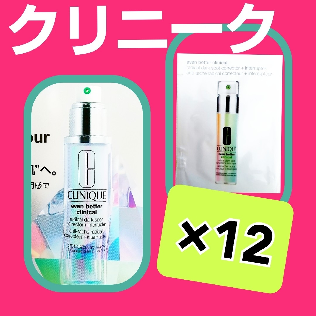 CLINIQUE(クリニーク)のクリニーク　イーブン　ベター　ラディカル　ブライト　セラム　(美容液)　12包 コスメ/美容のスキンケア/基礎化粧品(美容液)の商品写真