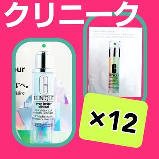 クリニーク(CLINIQUE)のクリニーク　イーブン　ベター　ラディカル　ブライト　セラム　(美容液)　12包(美容液)