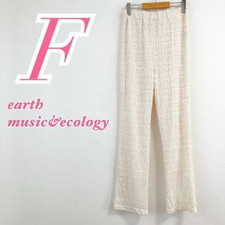 earth music & ecology - アースミュージックアンドエコロジー フレアパンツ レース ウエストゴム