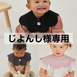 コニー(Konny)の【 じよんし様専用 】 コニー konny スタイ コニースタイ 3枚(ベビースタイ/よだれかけ)