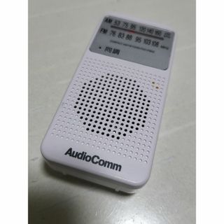 動作OK AM/FMラジオ RAD-P360Z AudioComm オーム電機(ラジオ)