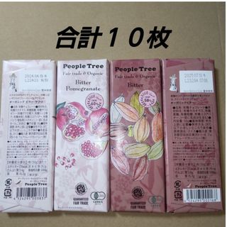 ピープルツリー(People Tree)のPeopleTree ピープルツリー ザクロ ビター チョコレート 合計１０枚(菓子/デザート)