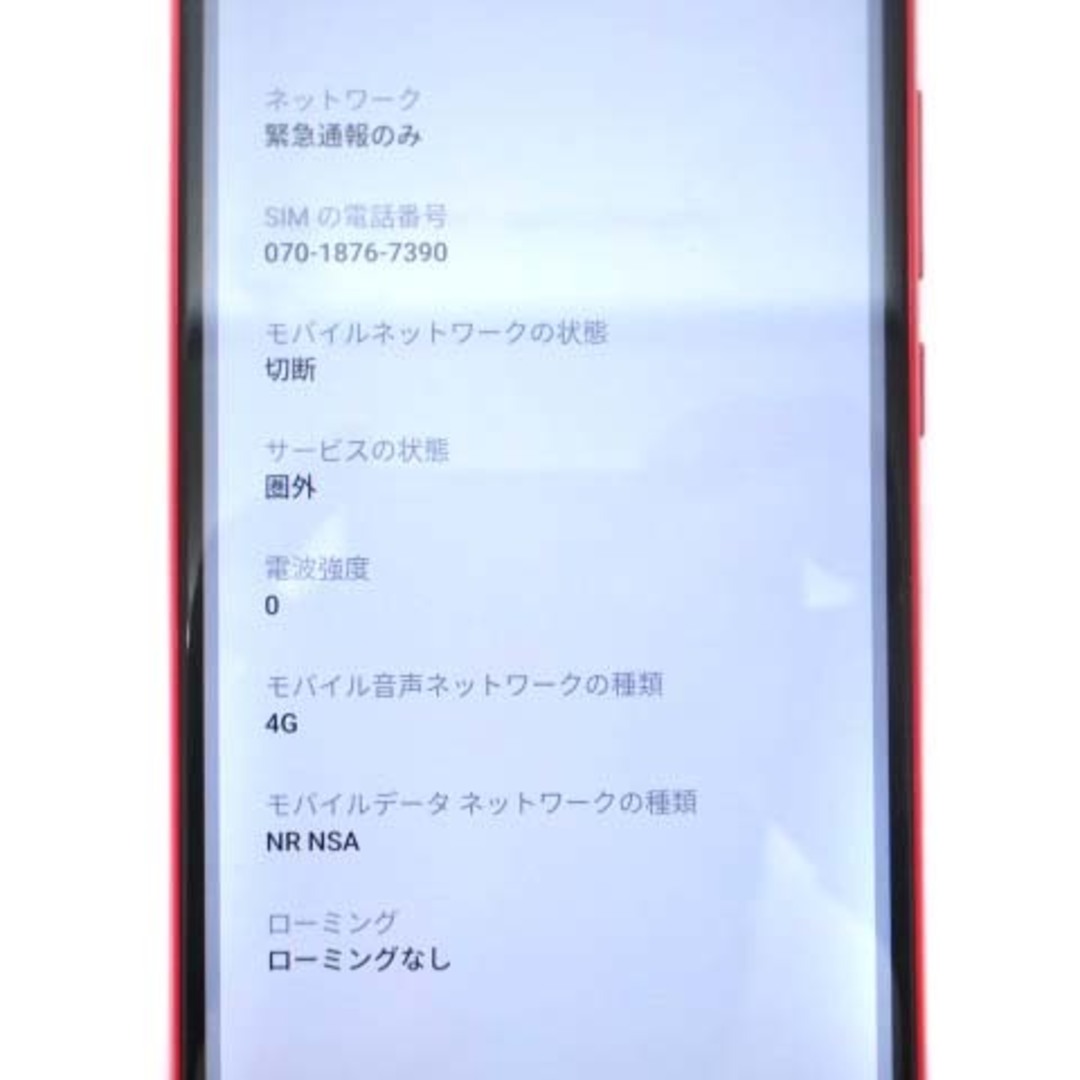 other(アザー)のワイモバイル リブロ ファイブジー スマートフォン 64GB ○判定 レッド スマホ/家電/カメラのスマートフォン/携帯電話(携帯電話本体)の商品写真