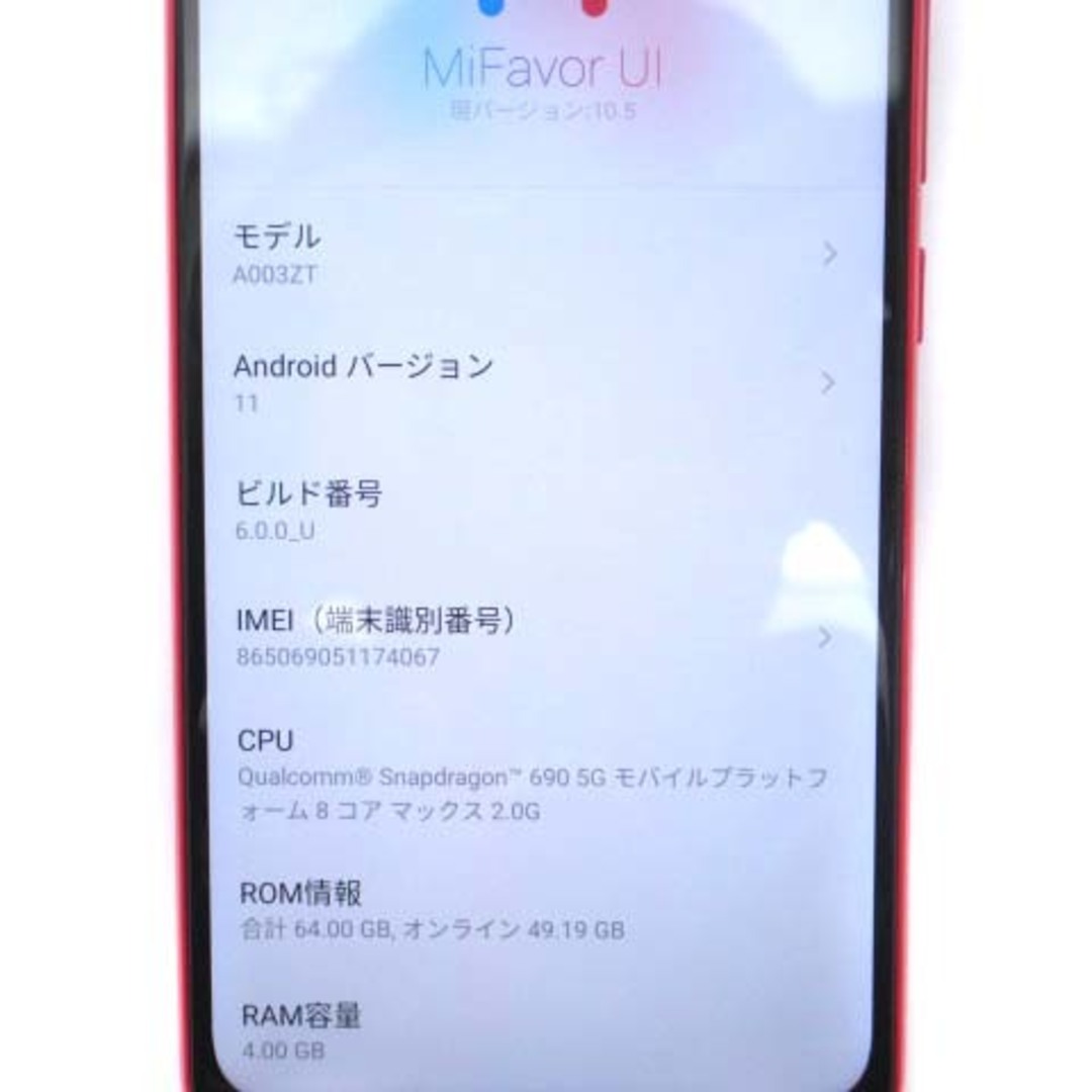 other(アザー)のワイモバイル リブロ ファイブジー スマートフォン 64GB ○判定 レッド スマホ/家電/カメラのスマートフォン/携帯電話(携帯電話本体)の商品写真