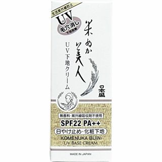 ニホンサカリ(日本盛)の日本盛 米ぬか美人 UV下地クリーム 35g(化粧下地)