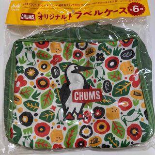 チャムス(CHUMS)のCHUMS〜トラベルケース〜(ノベルティグッズ)