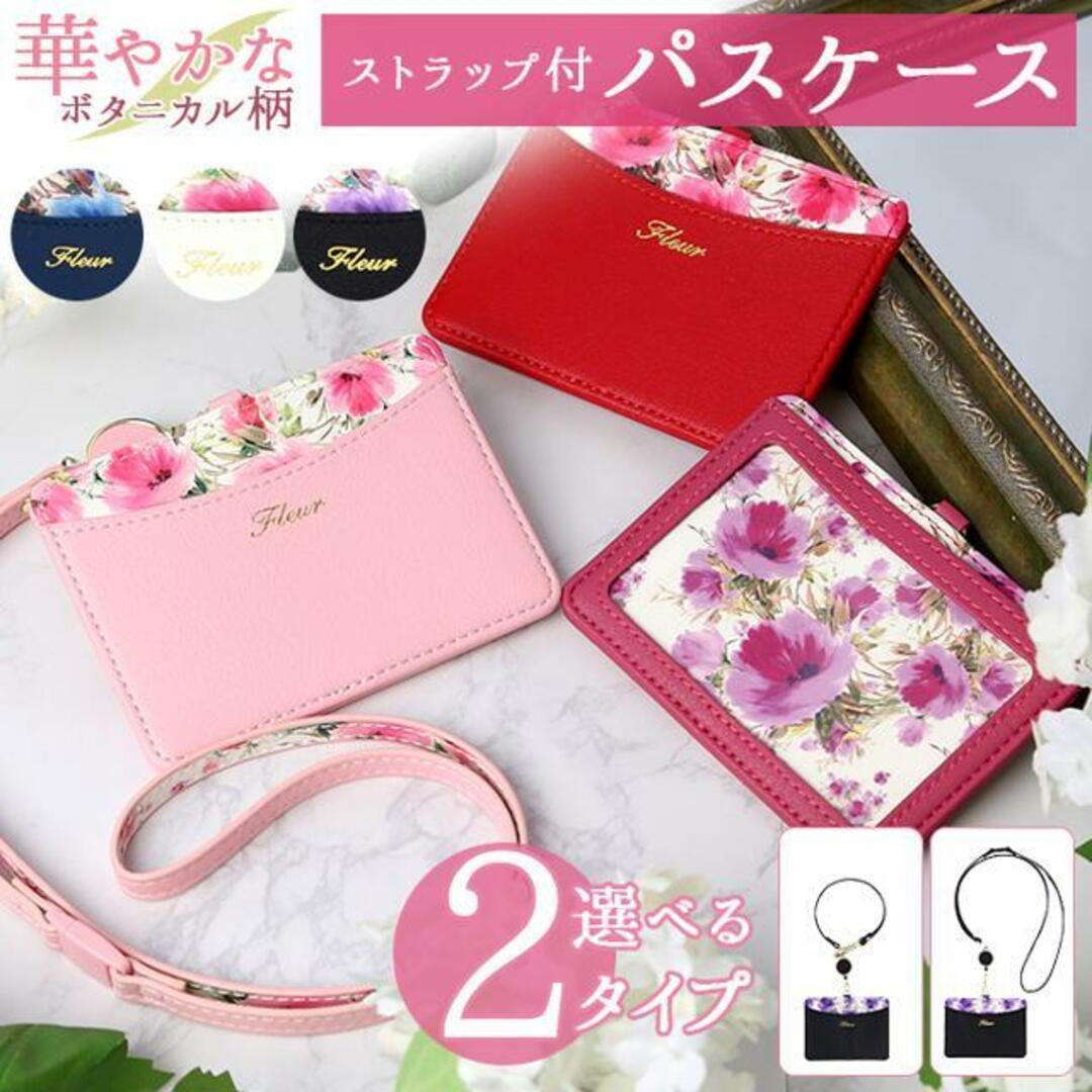 Fleur フルール パスケース/IDカードホルダー レディースのファッション小物(名刺入れ/定期入れ)の商品写真