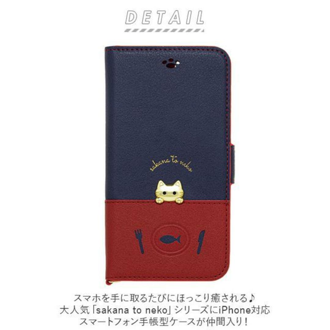 sakana to neko iPhone 手帳型ケース スマホ/家電/カメラのスマホアクセサリー(ストラップ/イヤホンジャック)の商品写真