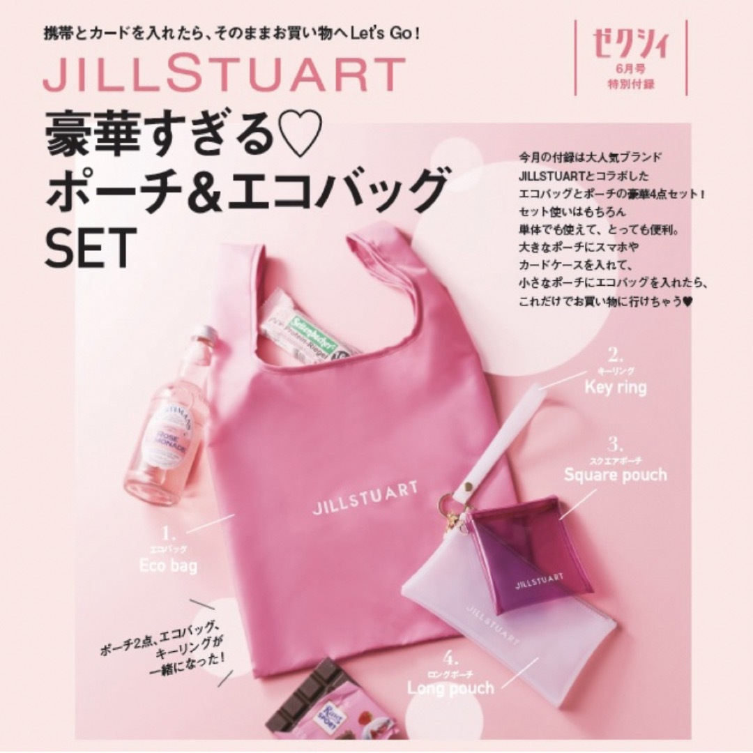 JILLSTUART(ジルスチュアート)のジルスチュアート　エコバッグ&ポーチ　化粧下地&ファンデーションサンプル付 レディースのバッグ(エコバッグ)の商品写真