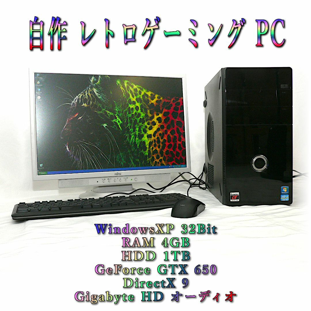 WinXP 自作レトロゲーミングPC GTX650 RAM4GB HDD1TB スマホ/家電/カメラのPC/タブレット(デスクトップ型PC)の商品写真